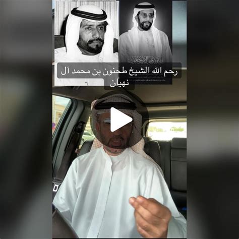 طحنون بن محمد آل نهيان